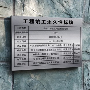 工程竣工标志牌竣工标识牌工程五方体责任牌拉丝牌匾招牌工程质量