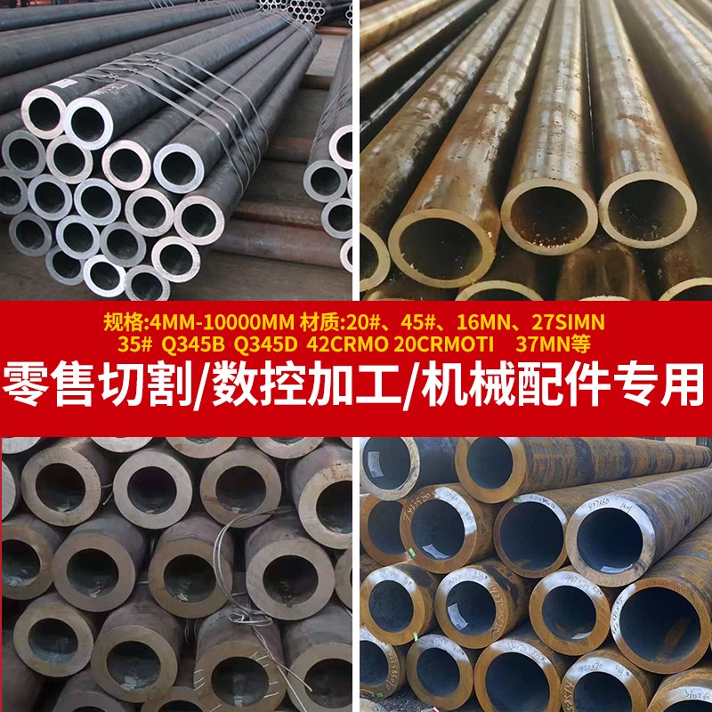 20号5号无缝钢管切割零售大口径厚壁钢管精密钢管空心圆管