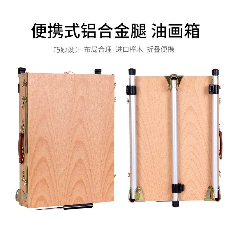 绘岳红榉木写生油画箱男士油画架便携式木质油画架折叠托盘升降