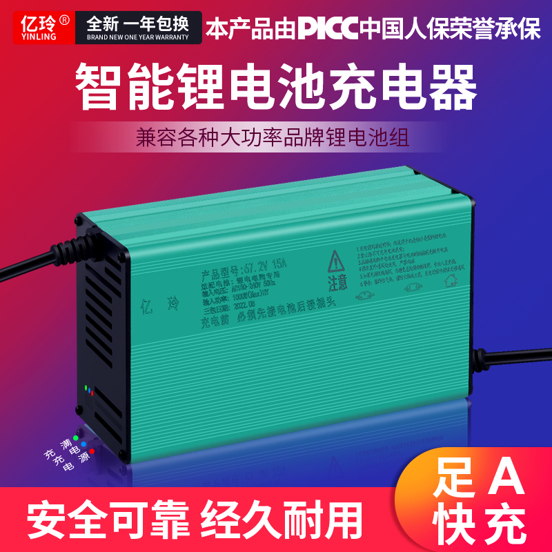 池充电器V伏0V智能72V专用V100.V三元铁锂改装大功率