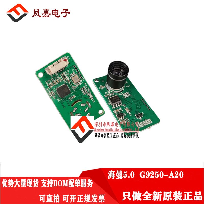 G9250-A20 非接触式红外工业测温模块 多点阵列海曼5.0传感器现货