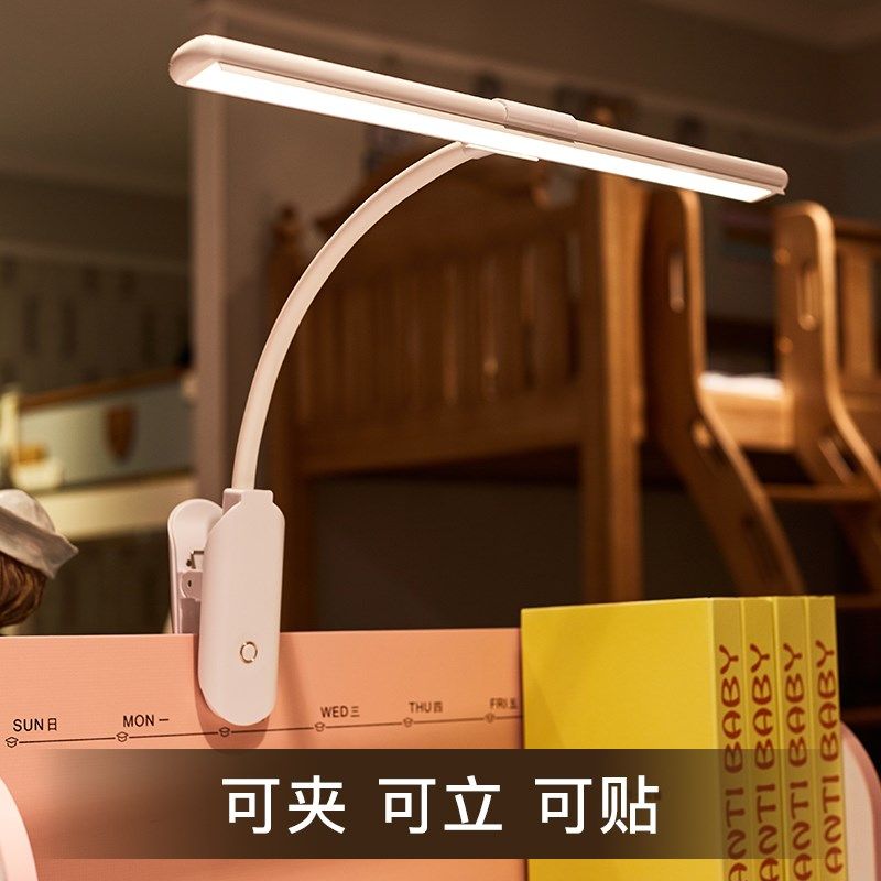 夹子床头灯夹灯充电护眼灯学生学习灯书桌台灯琴谱架灯儿童阅读灯,家装灯饰光源,阅读台灯(护眼灯/写字灯),淘宝优惠券,粉丝福利购,淘宝优惠卷