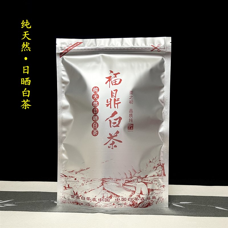 福鼎白茶半斤装一斤装铝箔袋加厚散茶密封袋防潮储存袋茶叶包装袋
