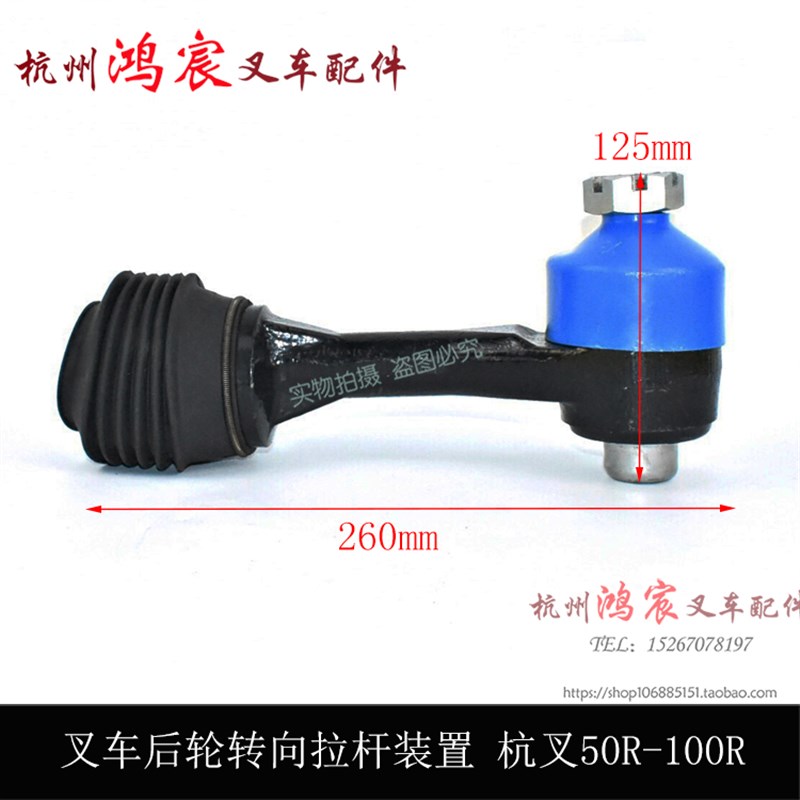 叉车转向连杆后轮转向拉杆装置 拉杆球头 杭叉R 0H 70R 100R
