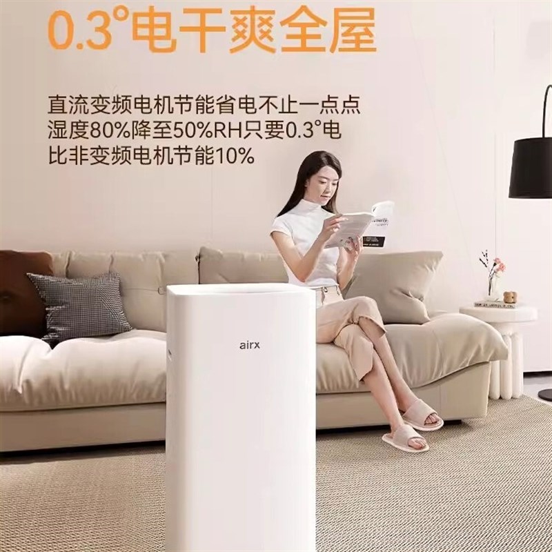 irx气熙除湿机净化一体家用别墅下室抽湿机大功率干燥吸湿器D地