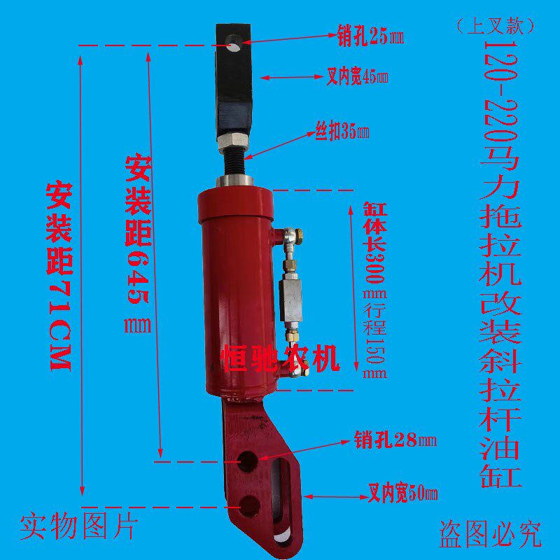 耕王常发东风马力改装斜油缸