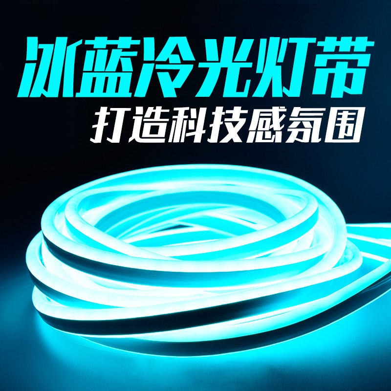 UB冰蓝光灯带5V低压led电脑桌氛围电竞电竞房赛博朋克电视背景墙