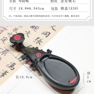 琴韵琵琶砚台手工雕刻金星石歙砚天然石头墨池书法书画实用磨盘大