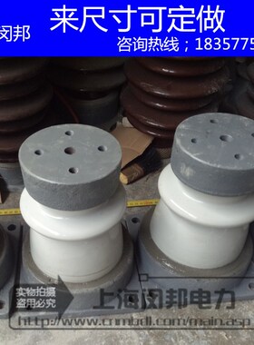 户内高压胶装支柱绝缘子ZLDF ZDF ZF 支撑支持瓷瓶