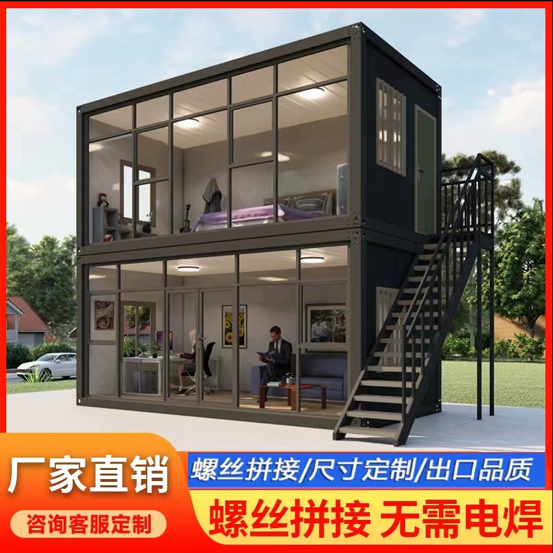 广东集装箱可拆卸焊接箱门禁箱活动板房彩钢房玻璃幕墙工地