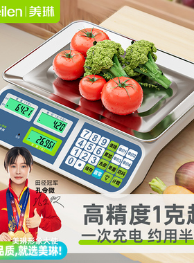 iln电子秤高精度精准数称商用家用小型摆摊卖菜公斤计价台秤