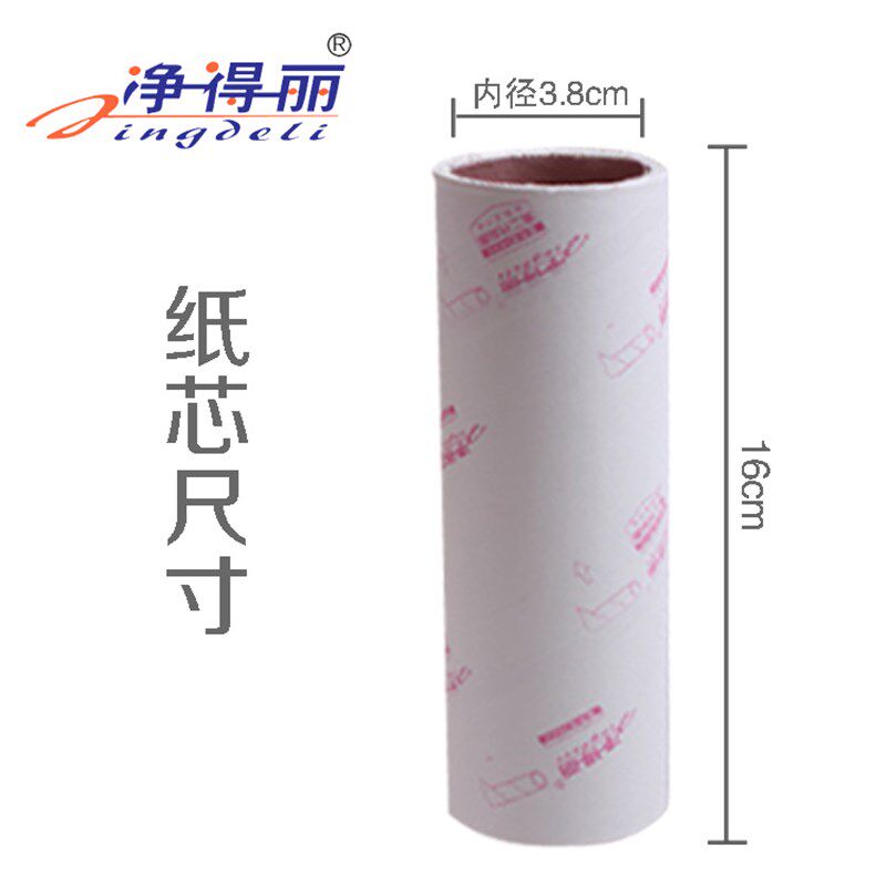 净得丽家居粘尘纸 CM撕式除尘粘毛滚筒斜撕替换纸芯