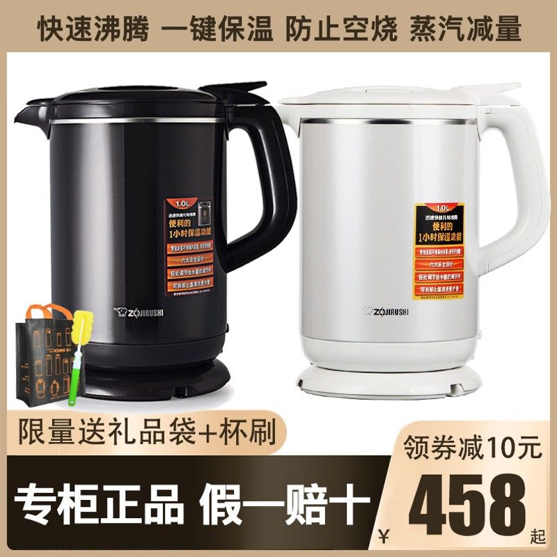 ZOJIRUSHI/象印CK-AWH10C/EAH烧水壶家用保温自动断电热壶快烧壶