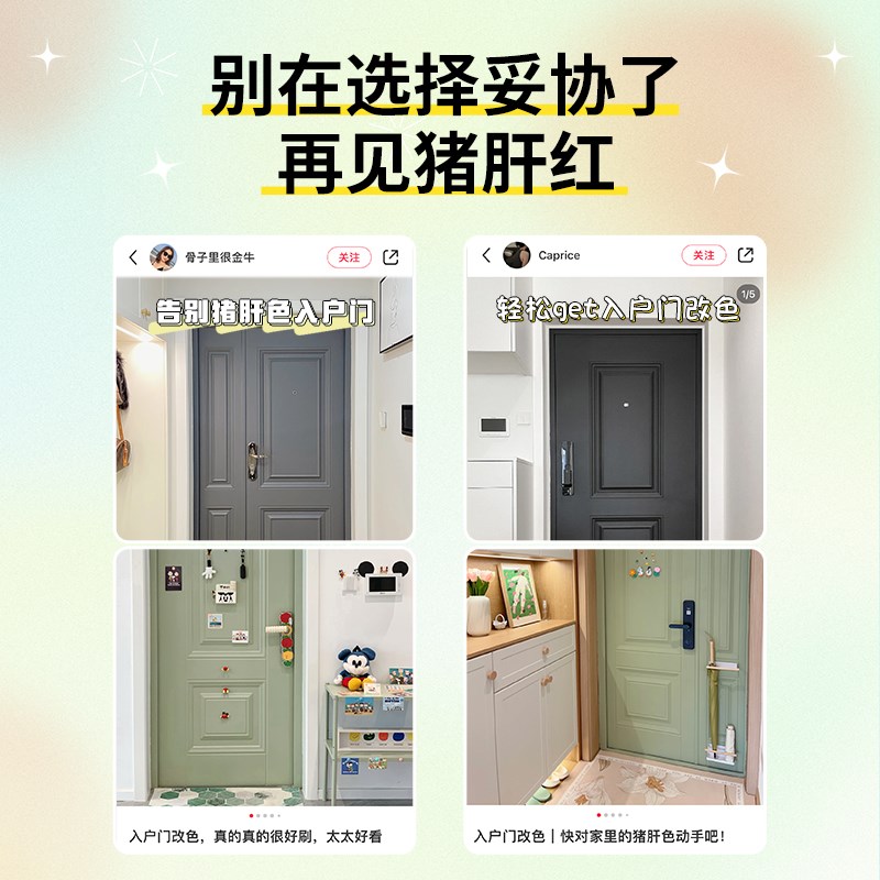 防盗门入户门改色门贴门贴纸铁门翻新贴膜整张壁纸自粘旧毛毡贴