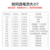 Z空气关小型断路器漏电保护器