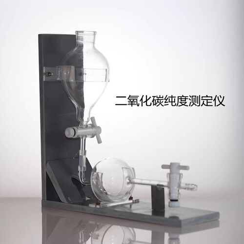 型卧式二氧化碳纯度测定仪符合啤酒
