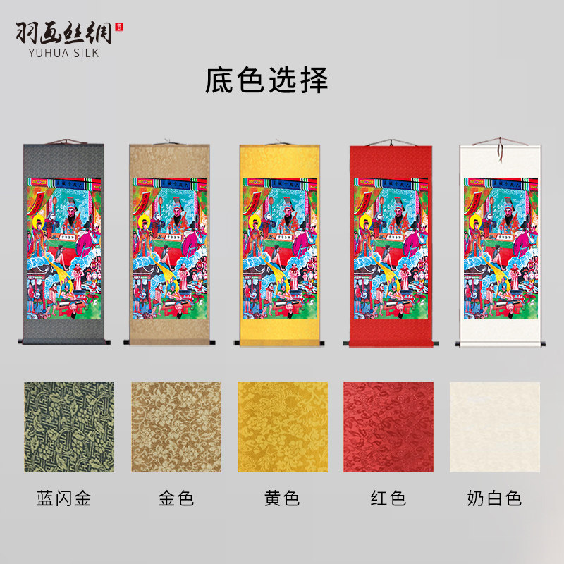 十殿阎王十王画像挂画道场用品水陆丝绸画地府阎罗王秦广王卷轴