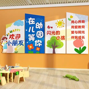 幼儿园面装 饰环创题墙成品教师办公室布置形象走廊
