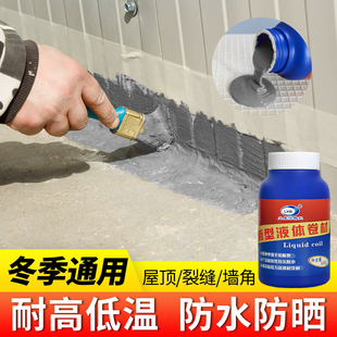 屋顶裂缝防水涂料楼顶堵漏王石棉瓦补漏材料外墙裂缝冷沥青防水胶