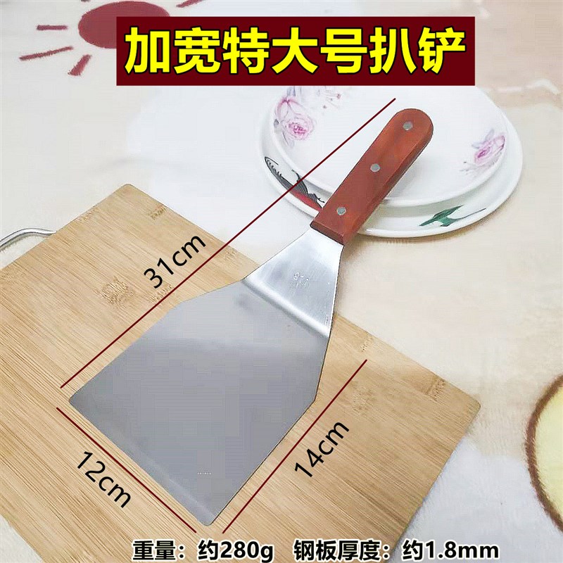 锈钢加厚加宽特大号扒铲铁板鸭铁板豆腐专用煎铲铁板烧料理铲子