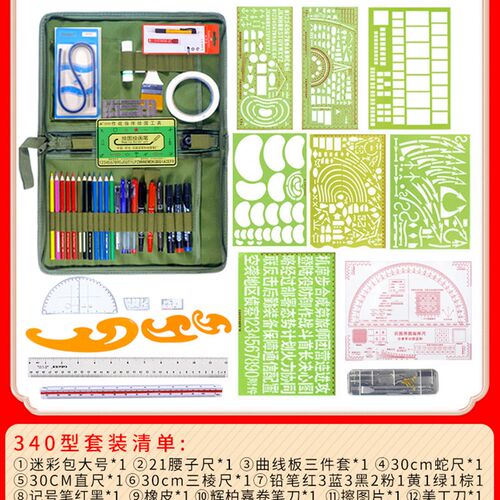 型军事地形学绘图包标图炮兵作训工具坐标小指挥参谋