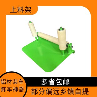 辽宁厂家定制铝材棒料送料铝型材装 卸搬运角铁架滚滑轮滚筒