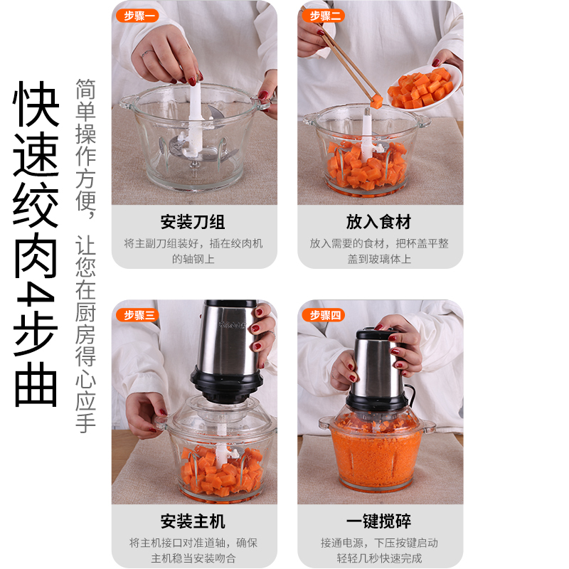 绞肉机家用电动小型绞肉馅搅碎菜器多动能料理机不锈钢玻璃辅食机