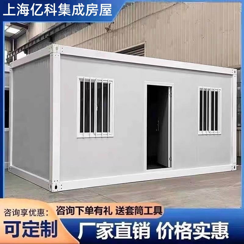 集装箱移动房住人彩钢集成房屋框架办公室简易组装可拆卸活动板房