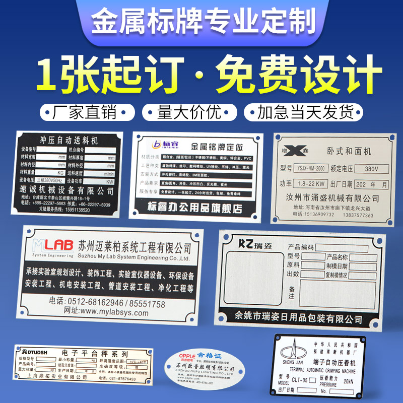 金属铭牌定制不锈钢铜铝牌制作腐蚀面板电机机床机器设备商标电缆