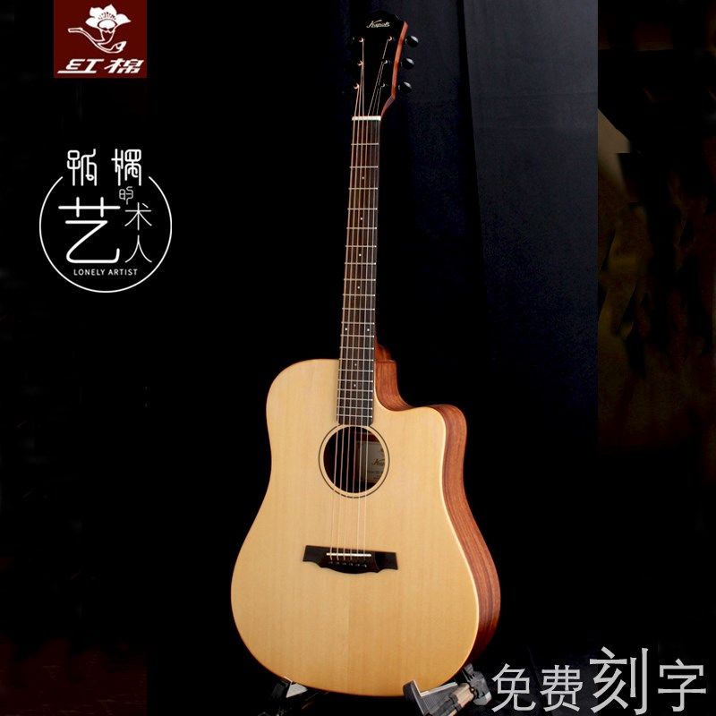 红棉加全单板吉他 寸 面单民谣旅行男女圆缺左手它电箱