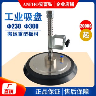 吸盘工业械手吊具重载型吸盘 安富弘