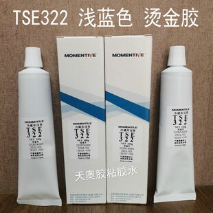 冷冻胶汤金胶,加热固化胶水温硅胶迈图电子密封固定胶