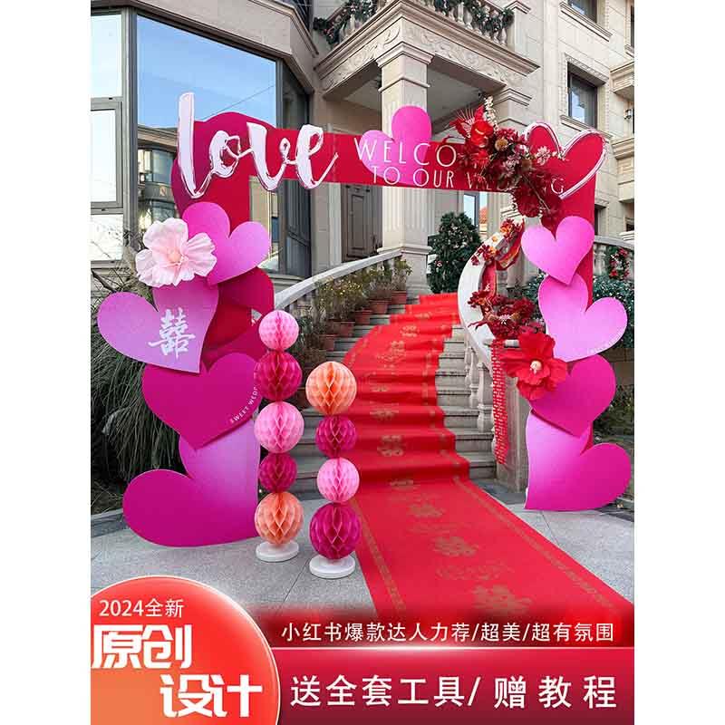 结婚支架装饰拱门kt板婚礼场景现场布置装门口室外路引婚庆用品