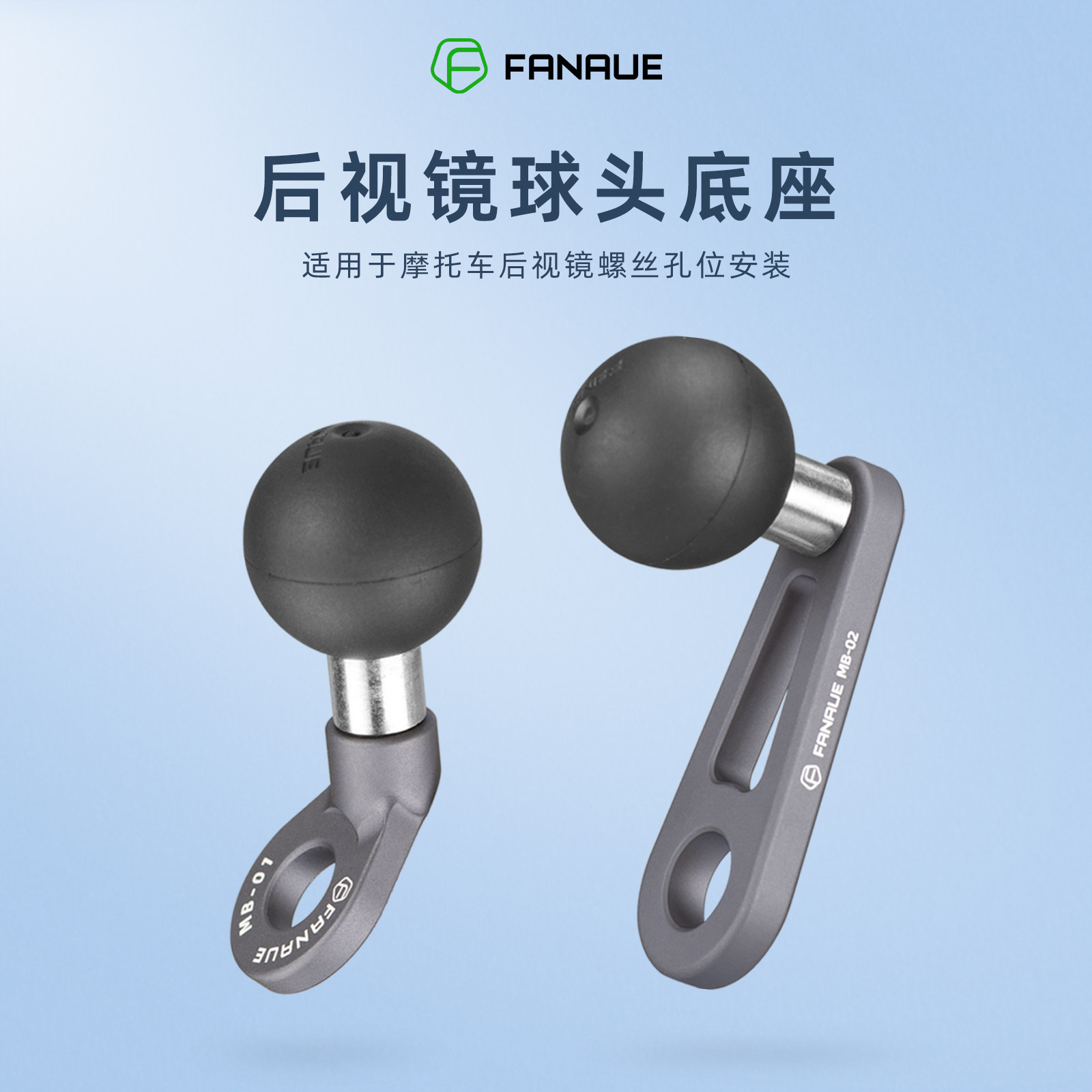 梵奈摩托车手机后视镜扩展支架反光镜G拓展导航配件斜歪嘴球头底