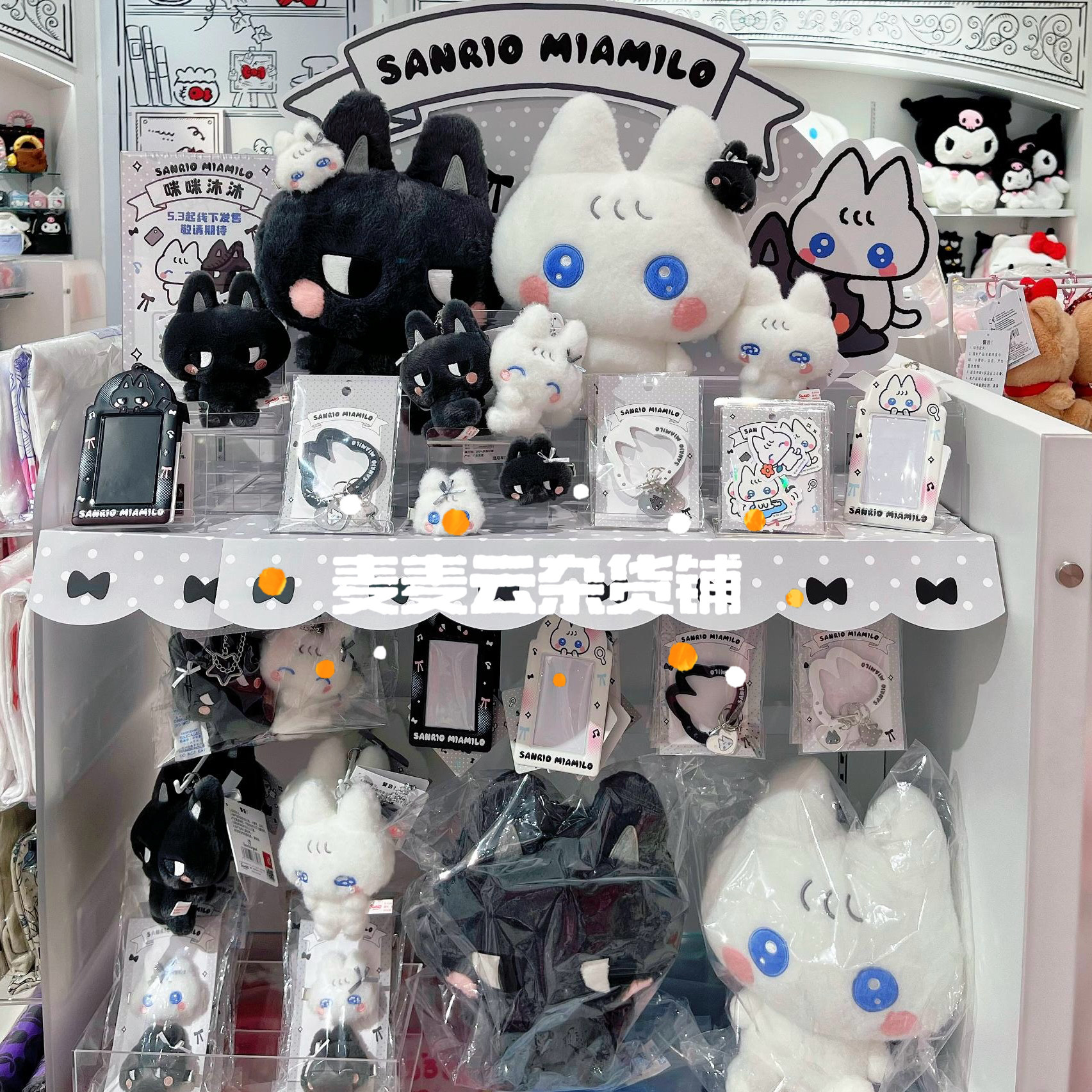 thumbnail for [In Stock] Sanrio genuine Mimi Mumu plush magnetic pendant figurine card holder carabiner buckle
