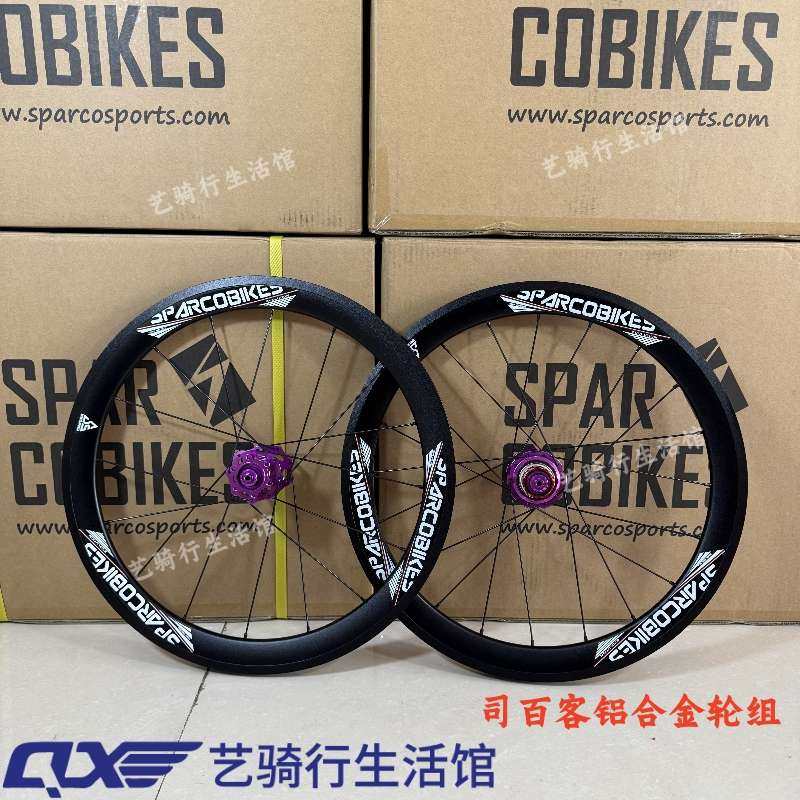 司百客20寸406/451碟刹V刹轮组铝合金轮P8 PKA015 P10 折叠车配件
