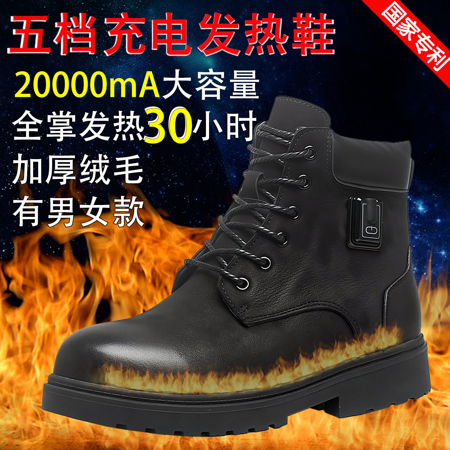 90°加热保暖神器尼瓦蒂电暖鞋