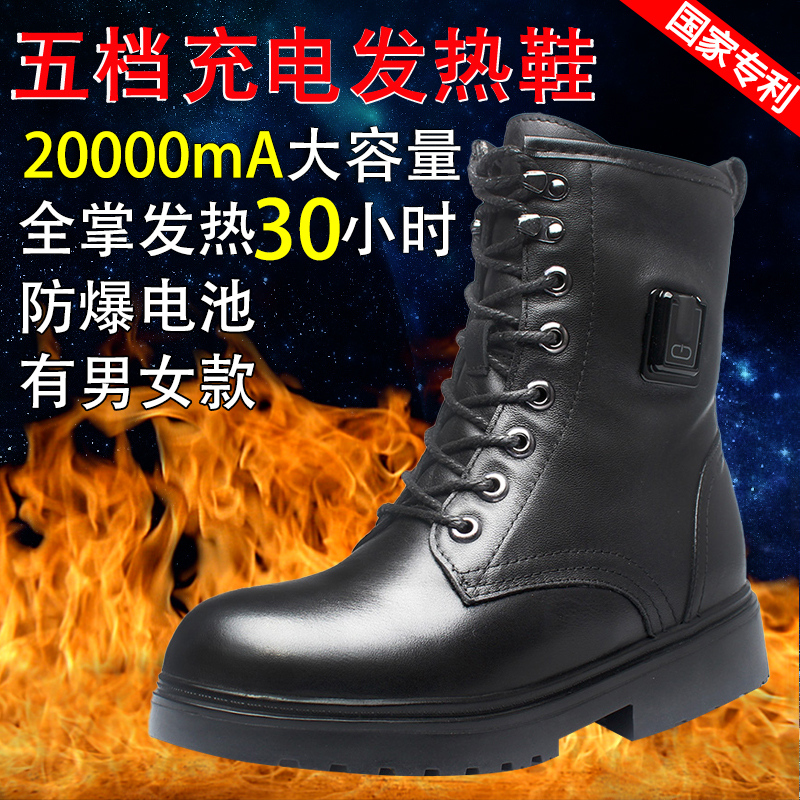 尼瓦蒂电暖鞋充电真皮发热棉鞋