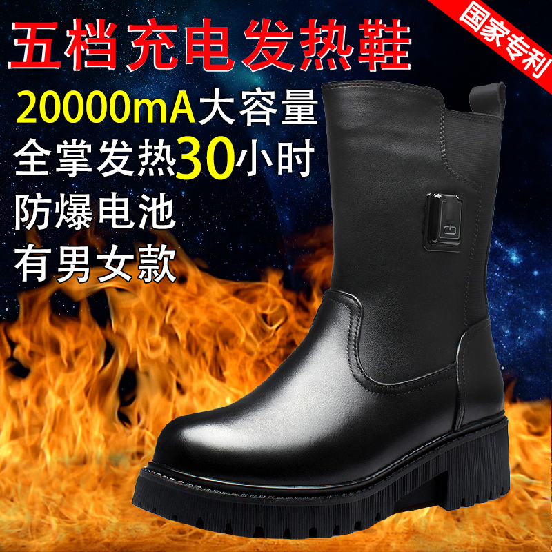 80°+官方推荐尼瓦蒂充电加热鞋