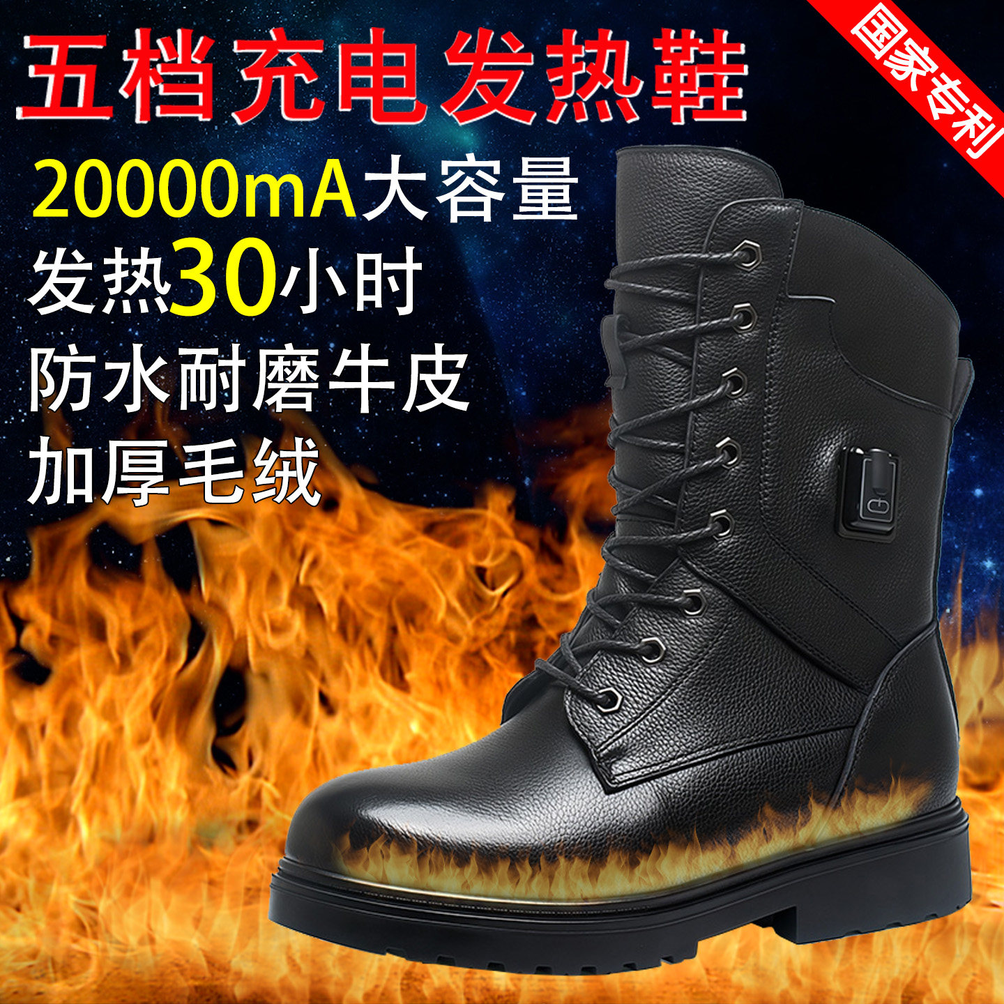 80℃+发热暖脚神器尼瓦蒂电暖鞋