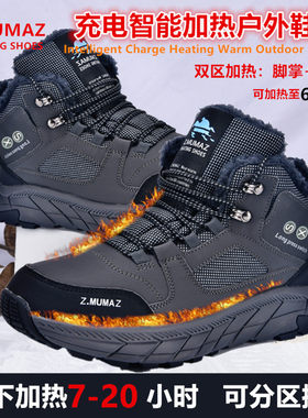 65°高温充电加热鞋发热雪地靴