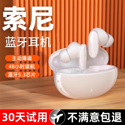 ACPE原装蓝牙耳机适用SONY