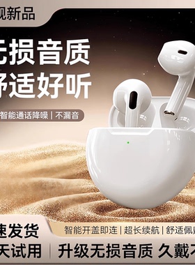 ACPE 原装正品蓝牙耳机适用苹果17/16Pro/16promax/15小米14无线