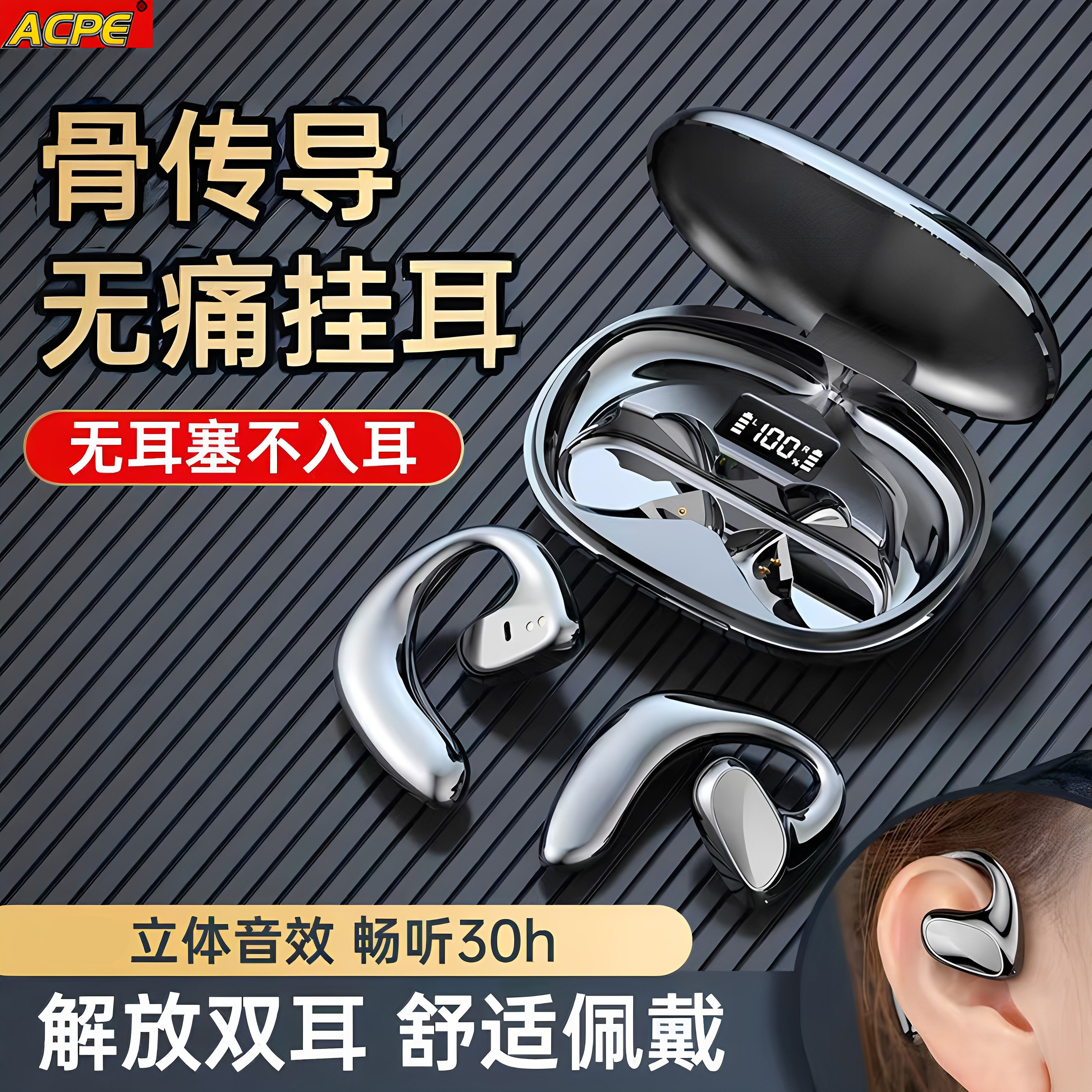 骨传导蓝牙耳机2025新款运动挂耳式跑步骑行适用小米索尼华为苹果