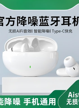Acpe原装正品蓝牙耳机2025新款入耳式适用oppo/vivo/iqoo无线专用