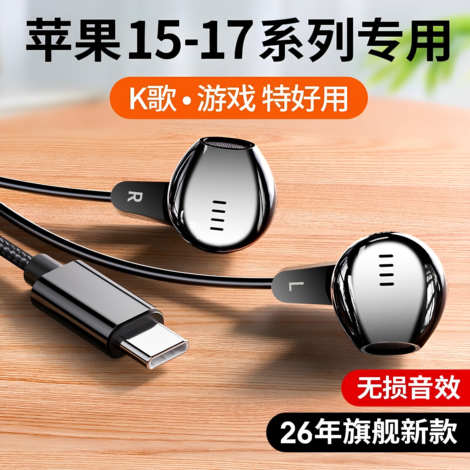 原装正品适用iphone苹果耳机17有线16/15Promax手机typec接口ipad
