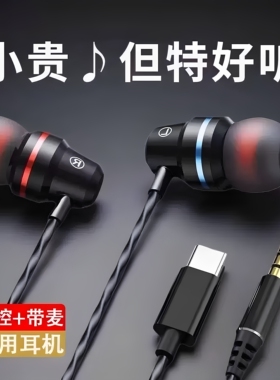 Acpe 有线耳机type-c接口圆孔适用苹果15/16华为oppo索尼vivo小米