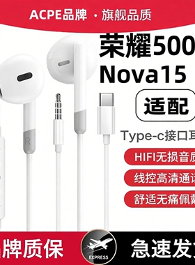 ACPE 耳机有线typec接口适用华为Nova15/14/13荣耀500/400/300/90