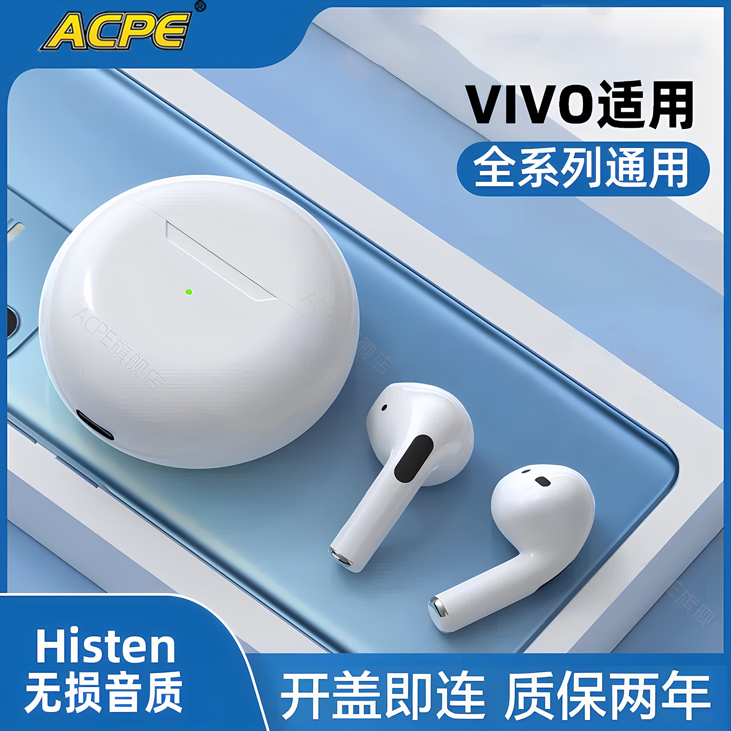 ACPE 原装无线蓝牙耳机适用vivo手机x200 x100 x90 s30入耳式iqoo