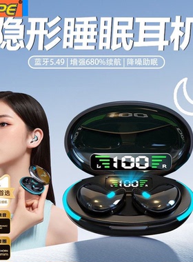 ACPE骨传导睡眠蓝牙耳机真无线不入耳式适用华为OPPO小米VIVO苹果